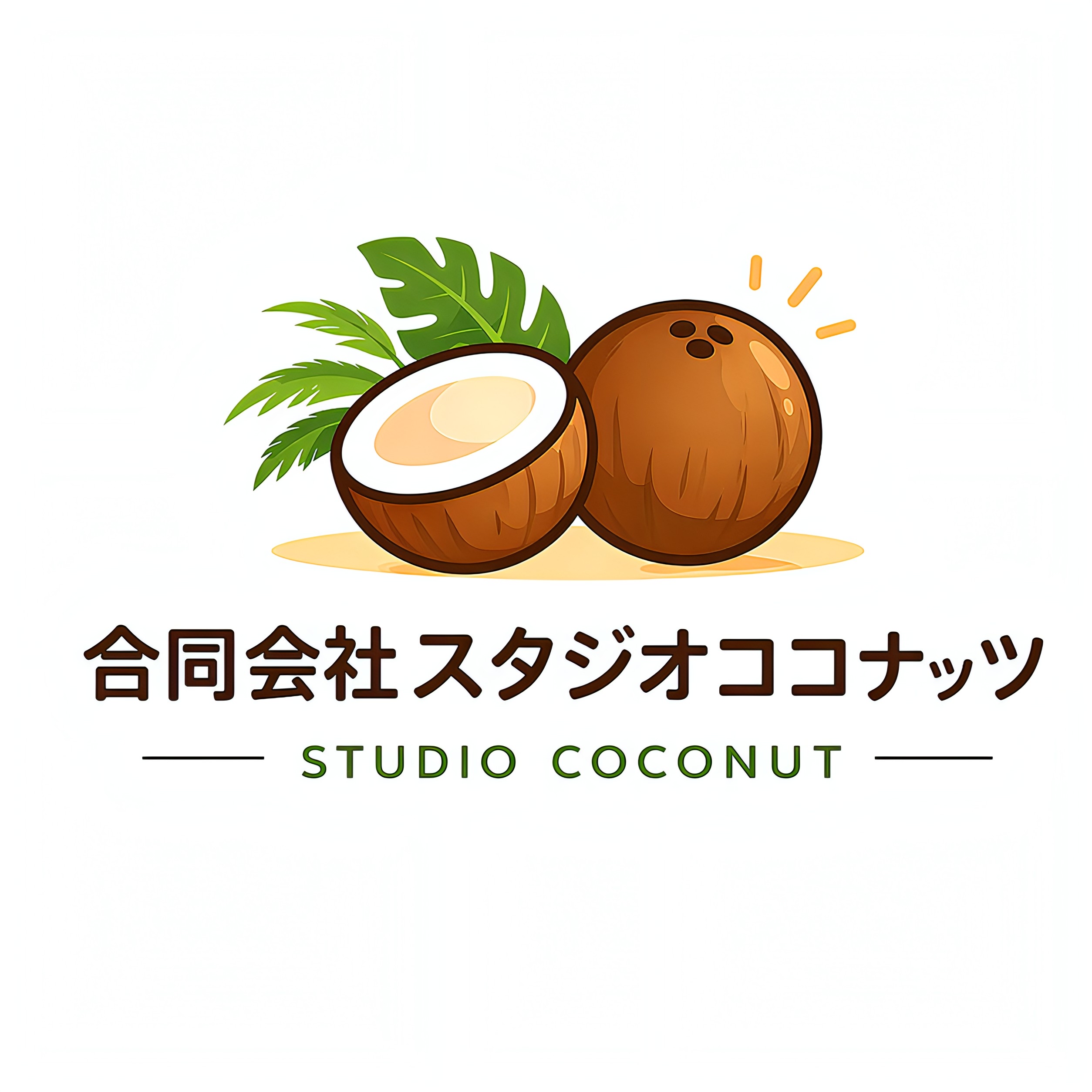 スタジオココナッツ